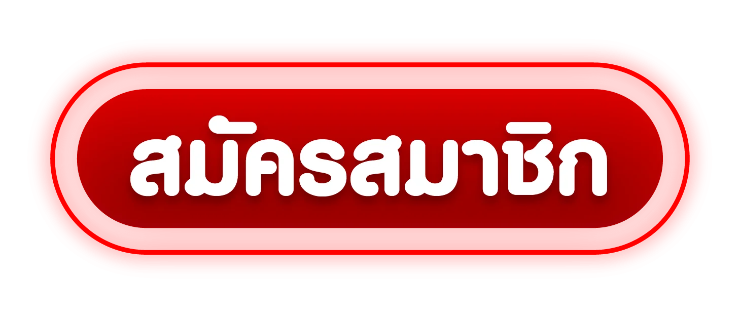 หน้าเข้าสู่ระบบและสมัครสมาชิกไทเกอร์ 422